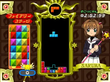 Tetris with Card Captor Sakura - Eternal Heart (JP) screen shot game playing